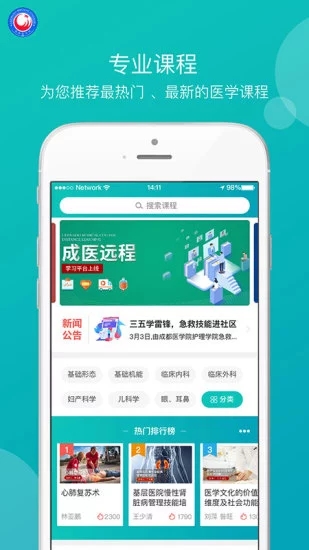 广西一附院教育