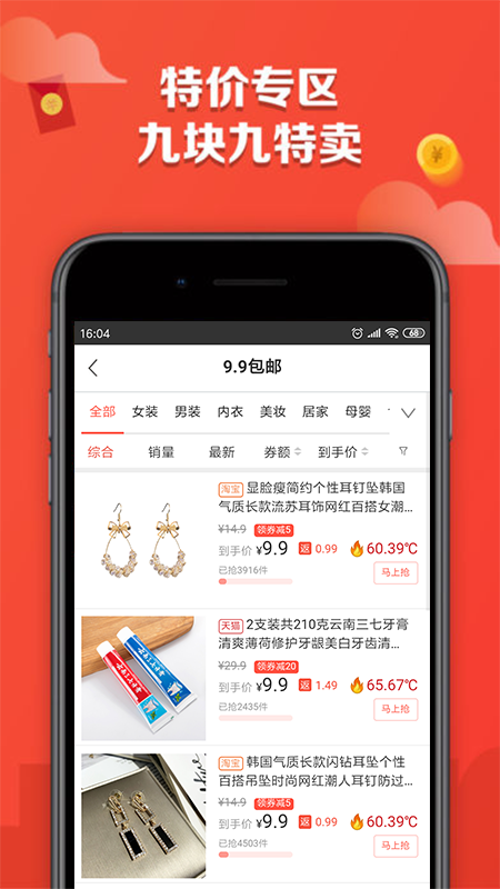 返利超级牛  v1.0.0图2