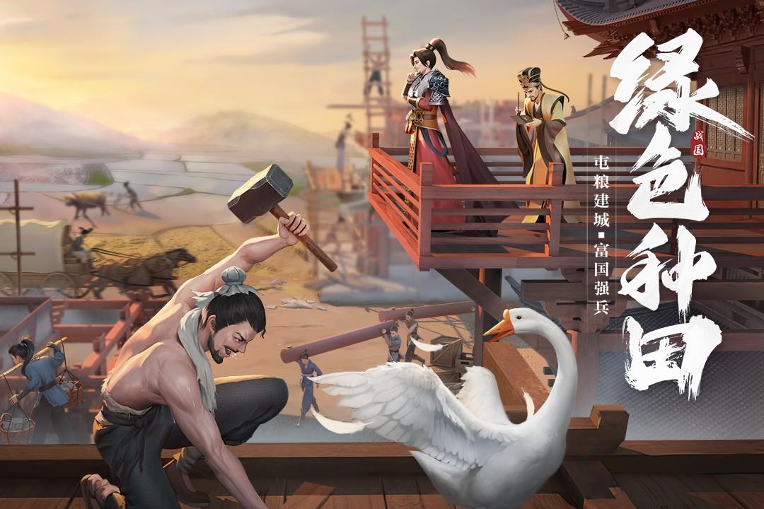 七雄纷争  v2.5.0图3