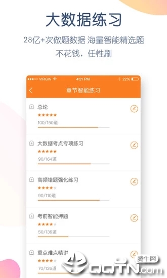 财会万题库
