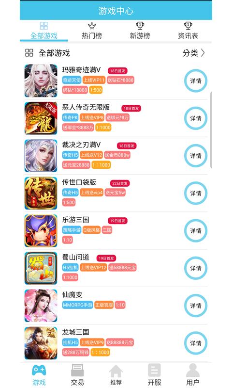 囧游村手游盒子  v1.0图1