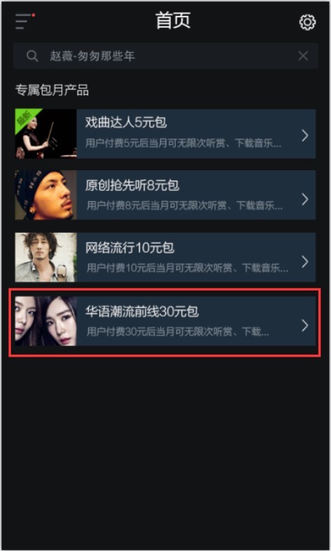 海鸥音乐  v1.1图4