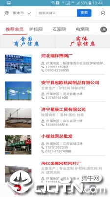 丝网伙伴