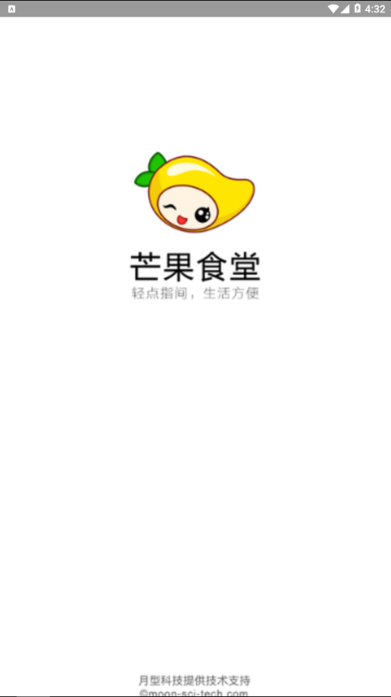 芒果食堂  v1.1.3图1