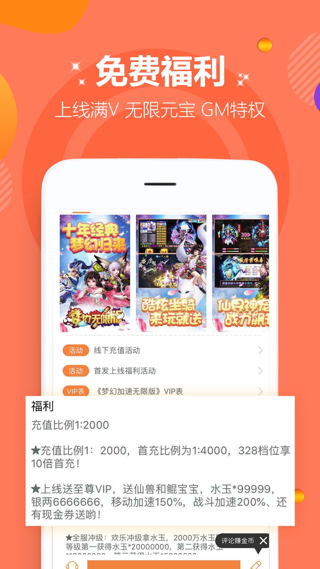 爱趣