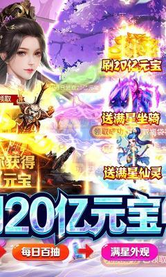 完美修真