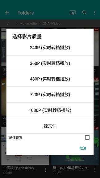 威联通qvideo  v3.12.0.0923图3