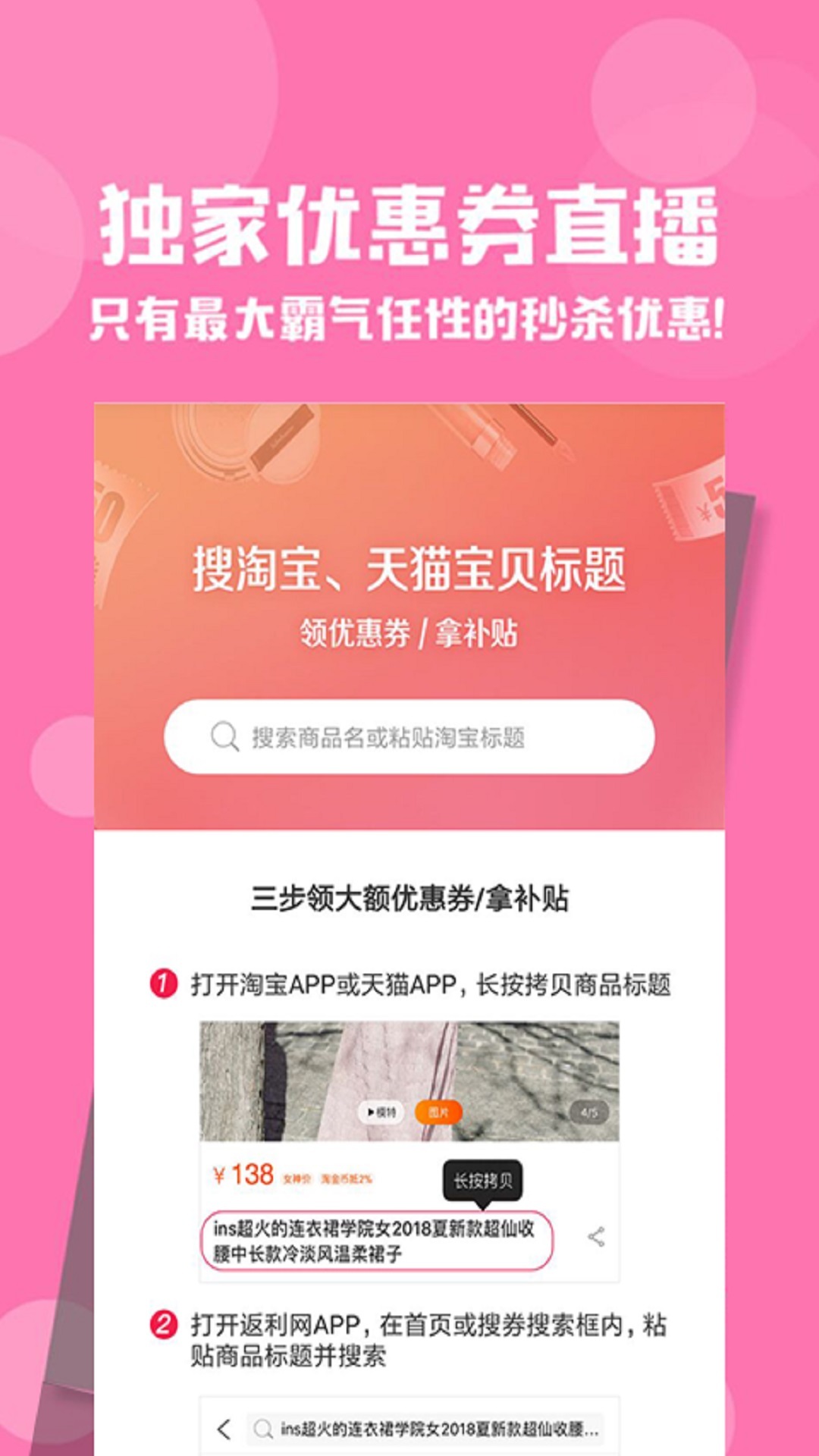 返利购