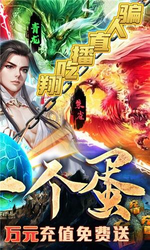 御剑封神录真吞噬异兽