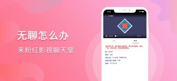 粉粉影视  v3.5.0图3