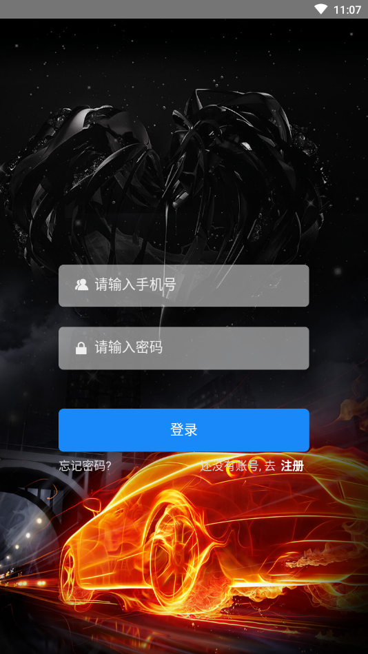 铭鼎养车  v1.1图4