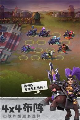 诸葛定天下  v1.0.0.000.0621.1452图3