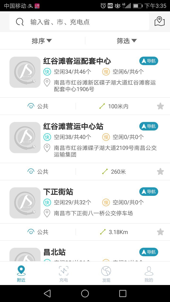 安充  v1.1图4