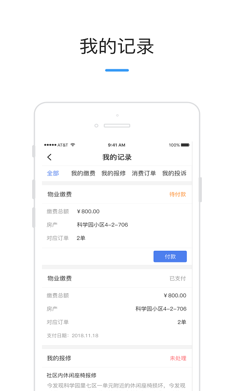 AI社区  v1.0.0图2
