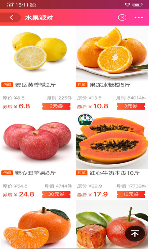 爱多加  v4.2.17图4