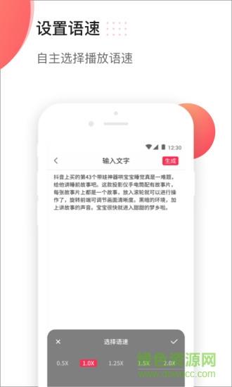 倒放挑战reversevoice  v2.6图3