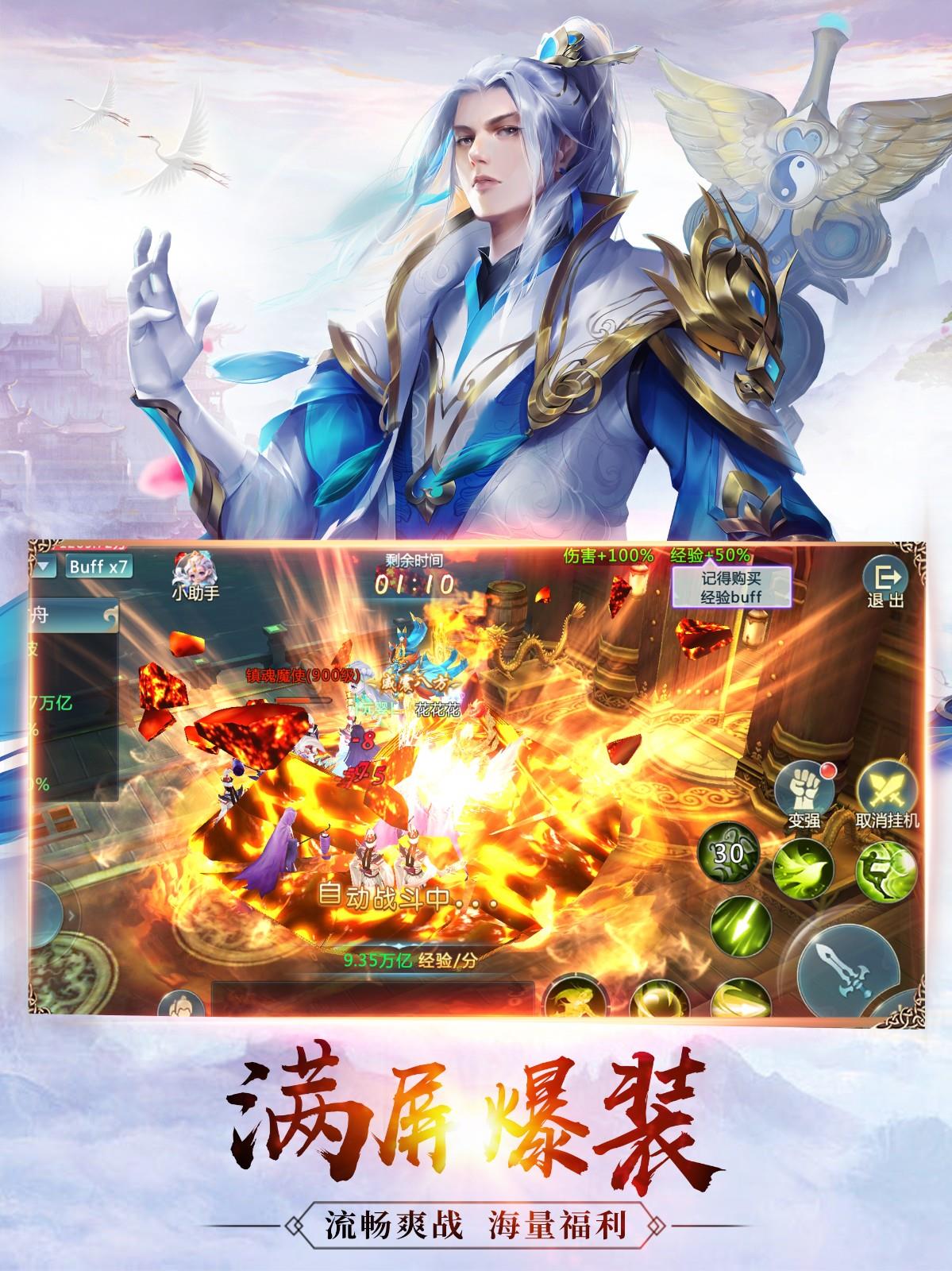 最仙侠一剑飞仙