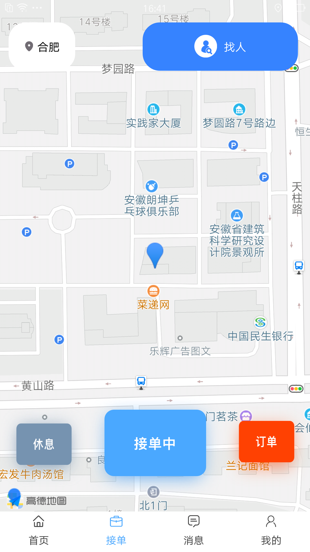 广告人  v1.0.0图2
