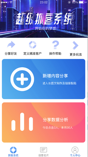 易推创意  v1.0.62图3