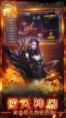 噬魂战记  v3.0.0图3