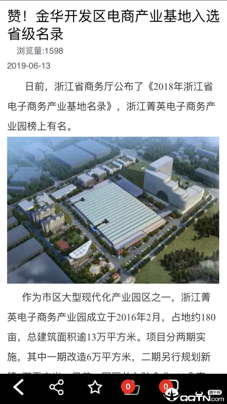 金开新闻  v2.0.1图1