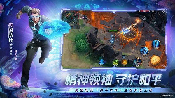 漫威超级战争国际服  v3.17.3图4