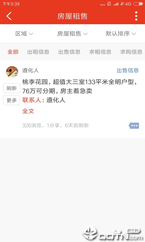 遵化生活圈  v1.0.12图4