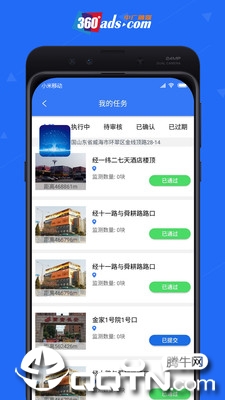 融媒监测  v1.0.02图3