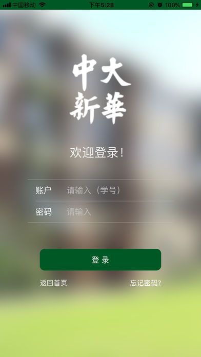 中大新华  v1.0.7图1