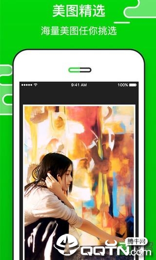 朋友圈精选  v1.1.0图3