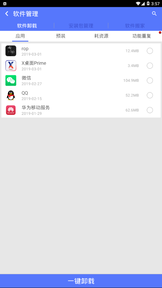 手机内存清理大师  v4.0.9图4