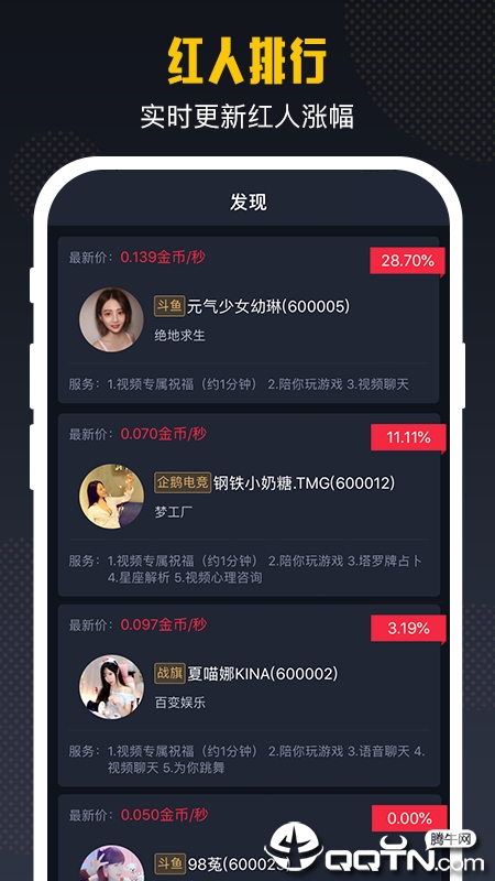 小葫芦红人坊  v1.1.2图1