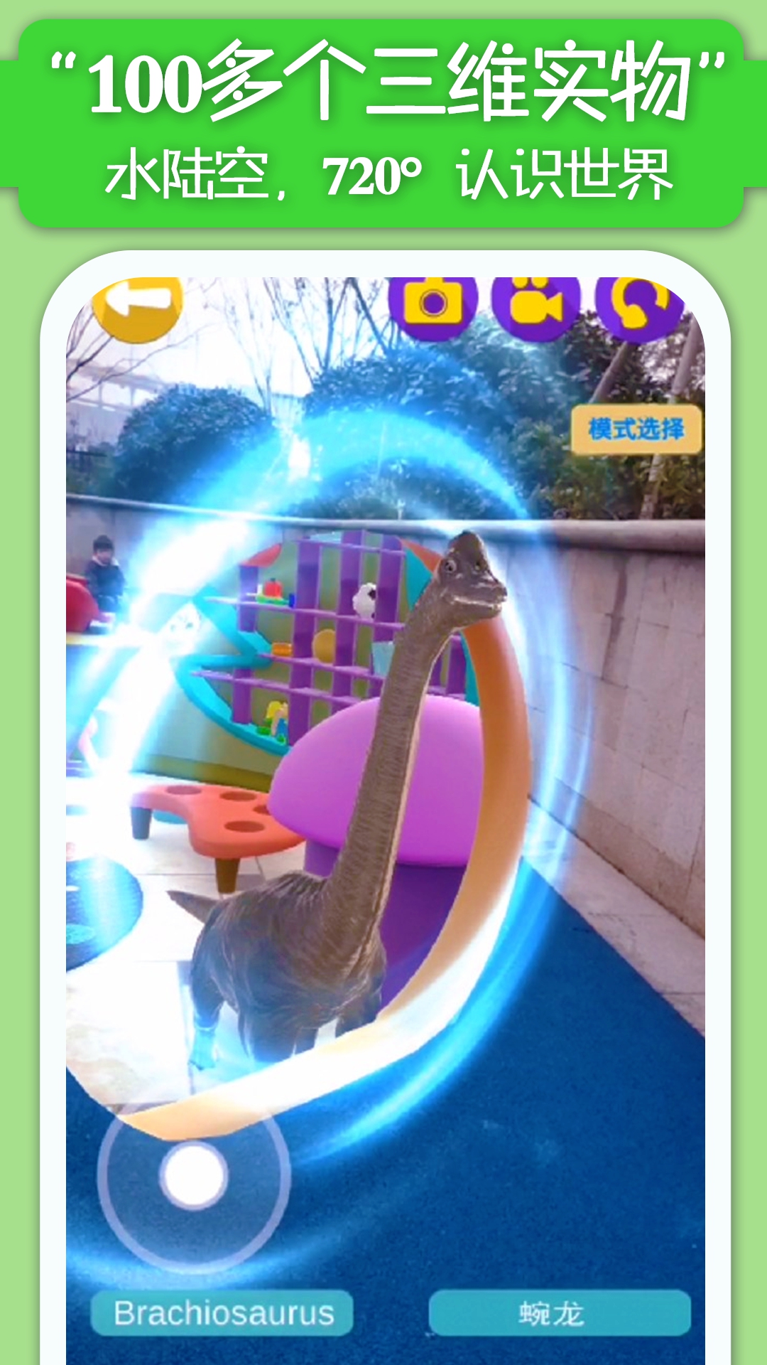 猫小智百科AR  v2.0.5图3