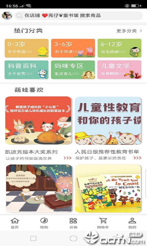 小红牛  v1.0.5图4
