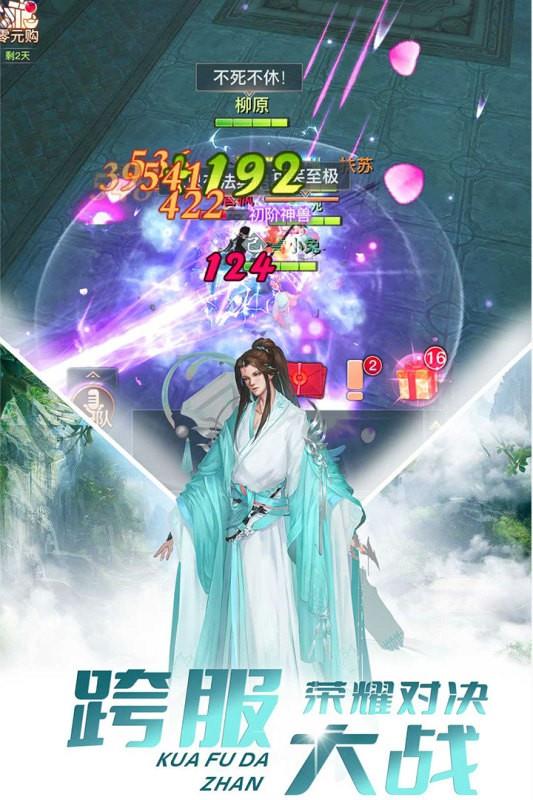 极限挑战3荣耀之战  v1.38.1图2