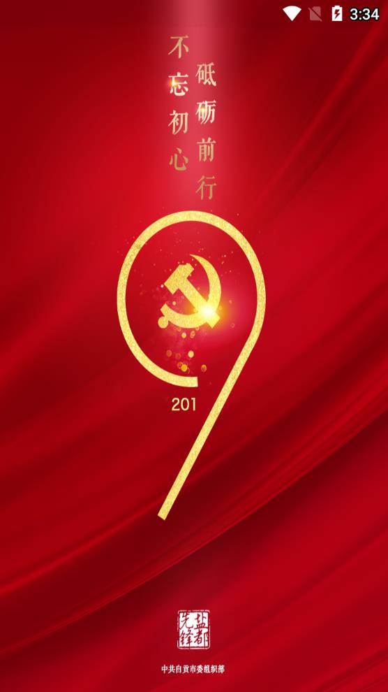 盐都先锋  v1.7.1图1