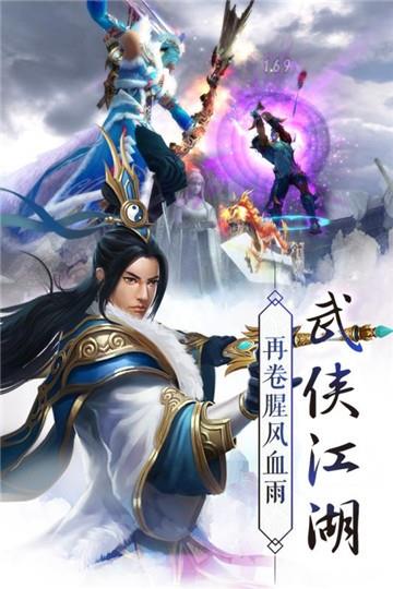 御剑蜀山  v1.1.13图2