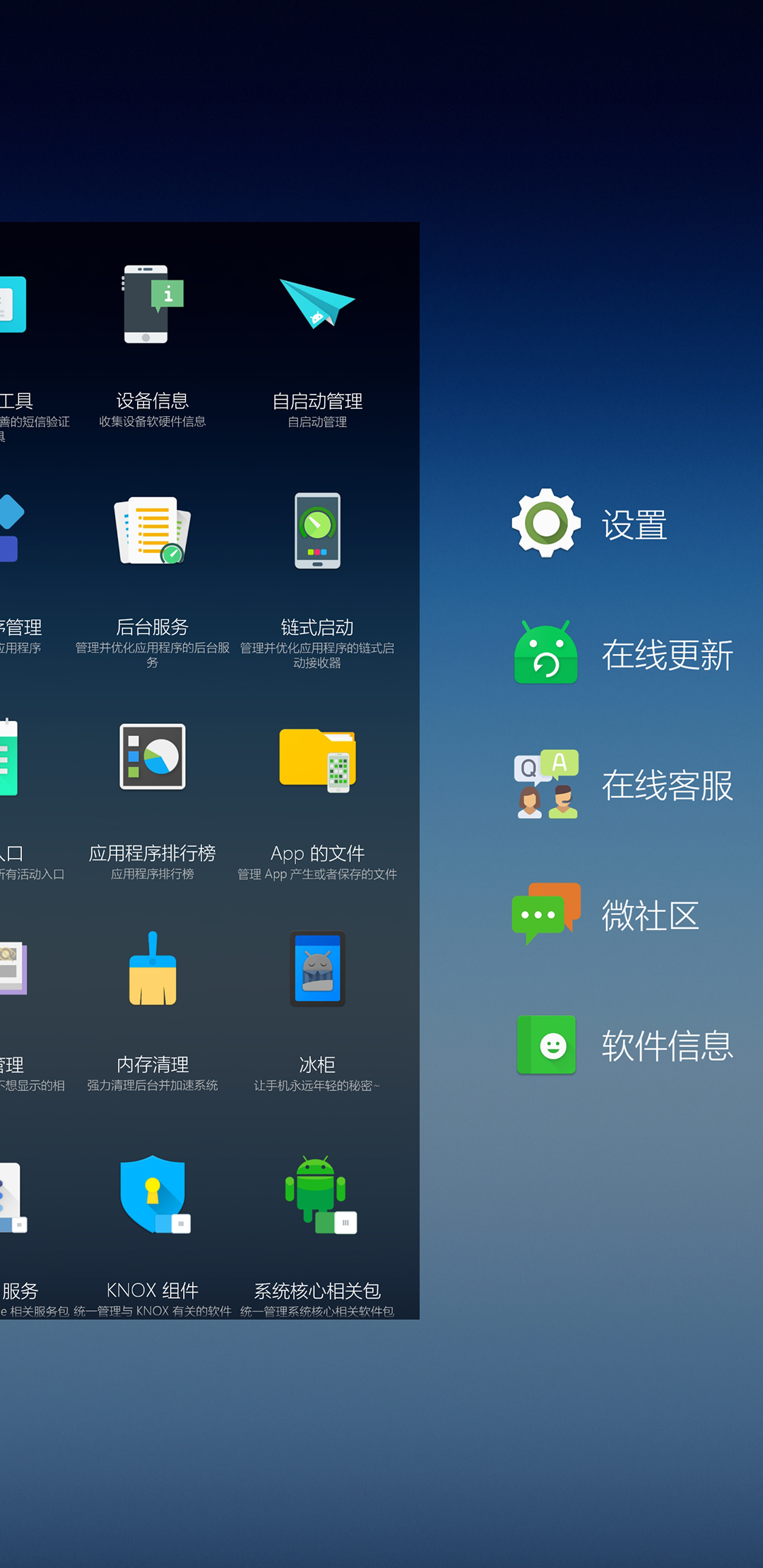三星个性化面板  vPie-9.x-2019图3
