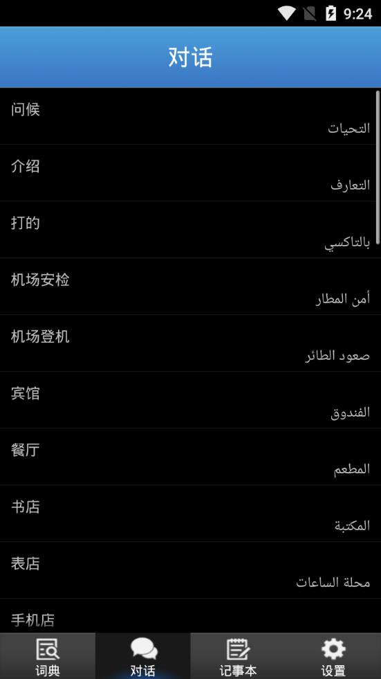 歌木斯词典  v1.5图3
