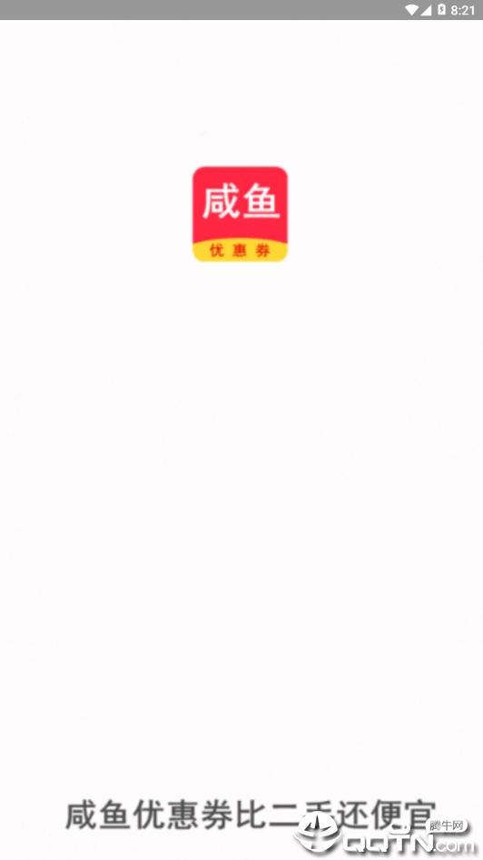 咸鱼二手