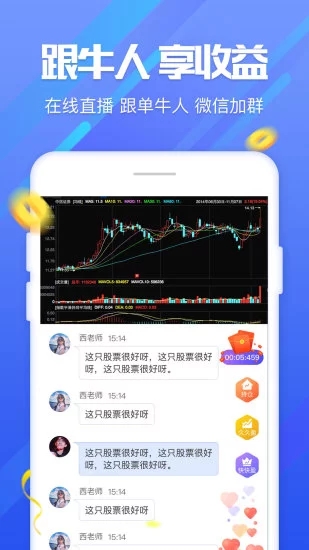 智淘股  v1.7.5图3