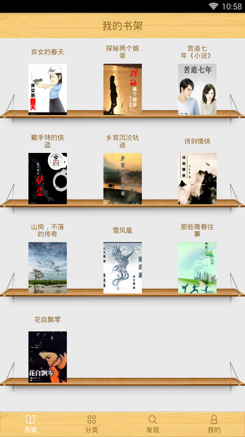 江山文学  v1.0.2图2