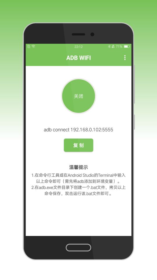 ADB WIFI  v4.1.0图1