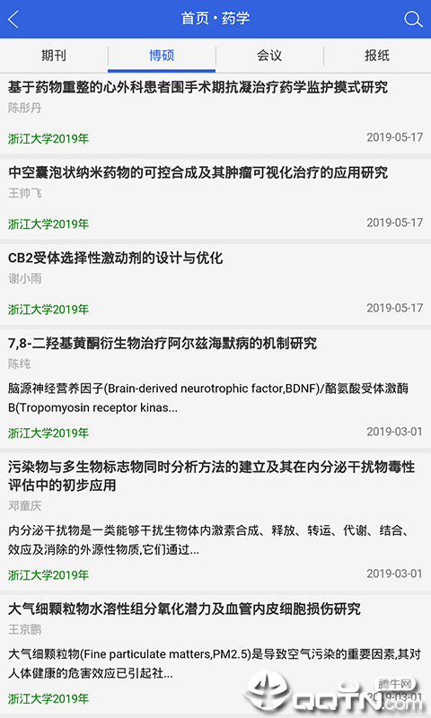 知否问答