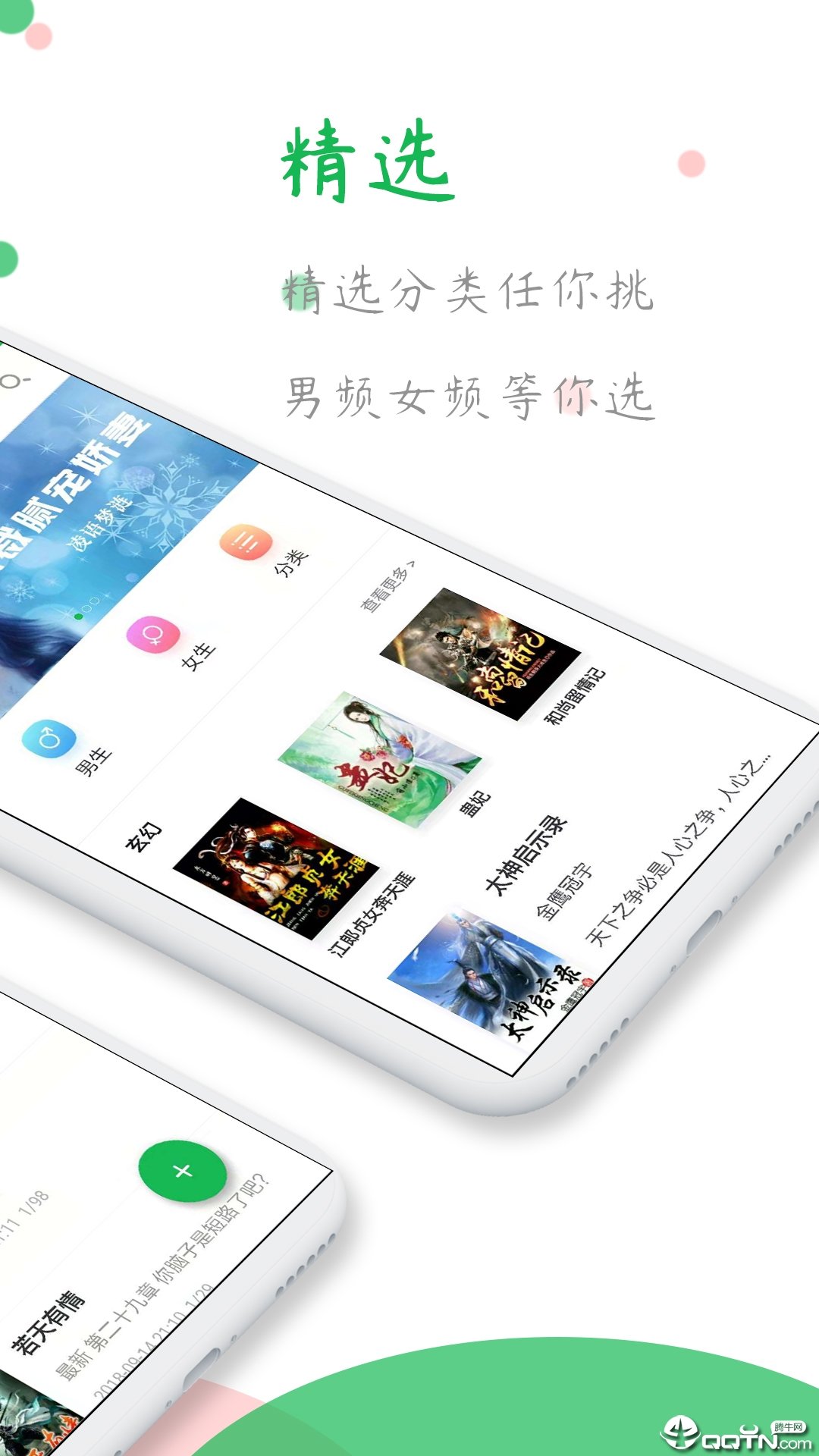 全本小说阅读器  v1.3.4.7图3