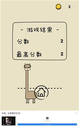 像只羊驼  v1.0图3