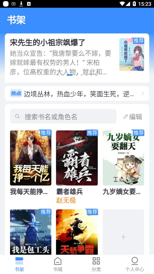 思南悦读  v2.5.0图3