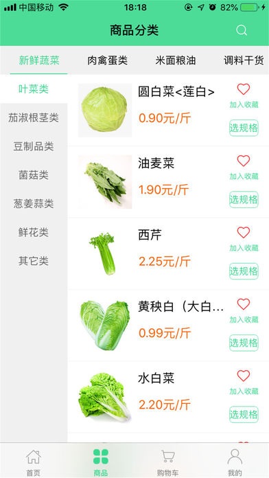 日日鲜  v1.3.3图2