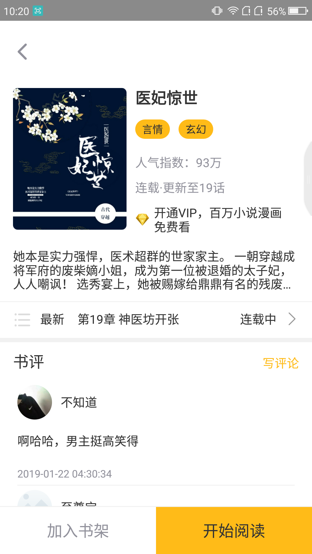 狸猫阅读  v1.4图3