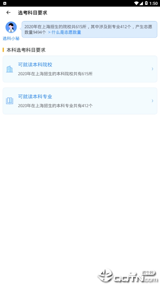 幸运前程  v2.6图5